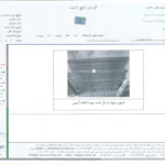 صفحه اصلی - پوشش بام تخت جمشید 6