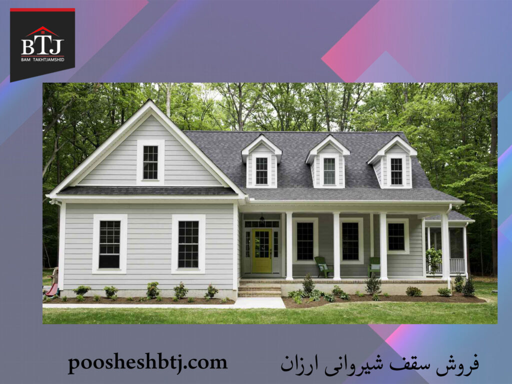 فروش سقف شیروانی ارزان | ارزان ترین سقف شیروانی فروش سقف شیروانی ارزان | ارزان ترین سقف شیروانی