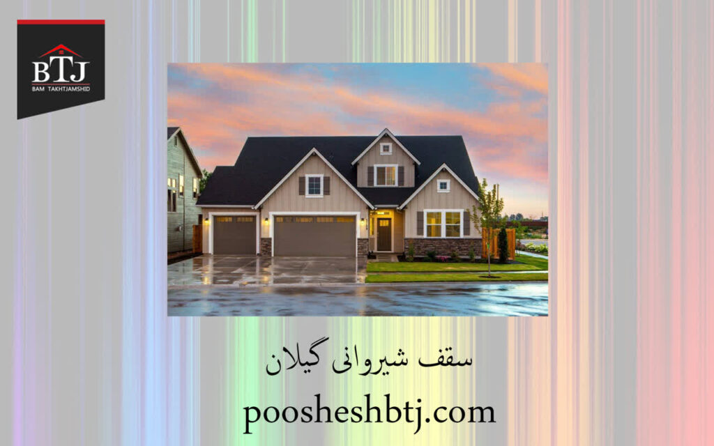 photo6066610110 قیمت سقف شیروانی دو شیب