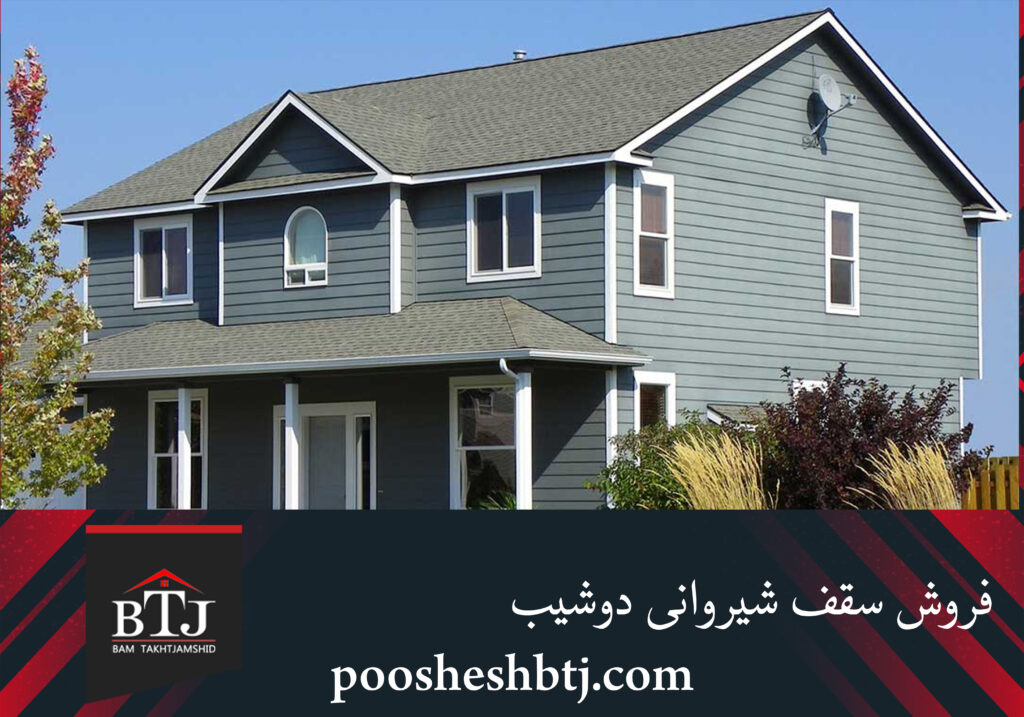 فروش سقف شیروانی دوشیب فروش سقف شیروانی دوشیب